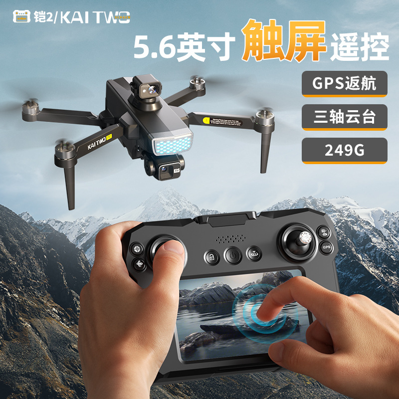 Kaitwo Gps Drone 3 Axis Gimbal - Drone Camera With Gimbal recension och pris