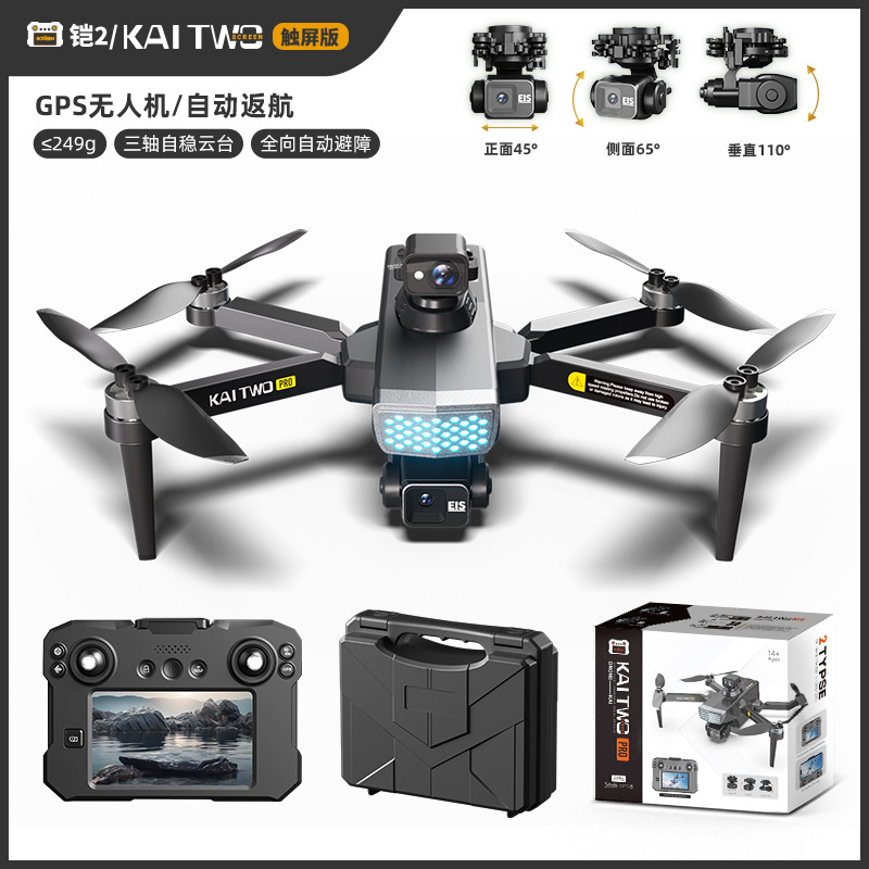 Kaitwo Gps Drone 3 Axis Gimbal - Drone Camera With Gimbal recension och pris