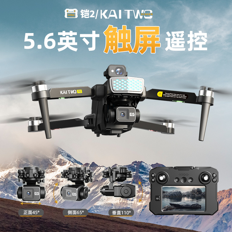 Kaitwo Gps Drone 3 Axis Gimbal - Drone Camera With Gimbal recension och pris